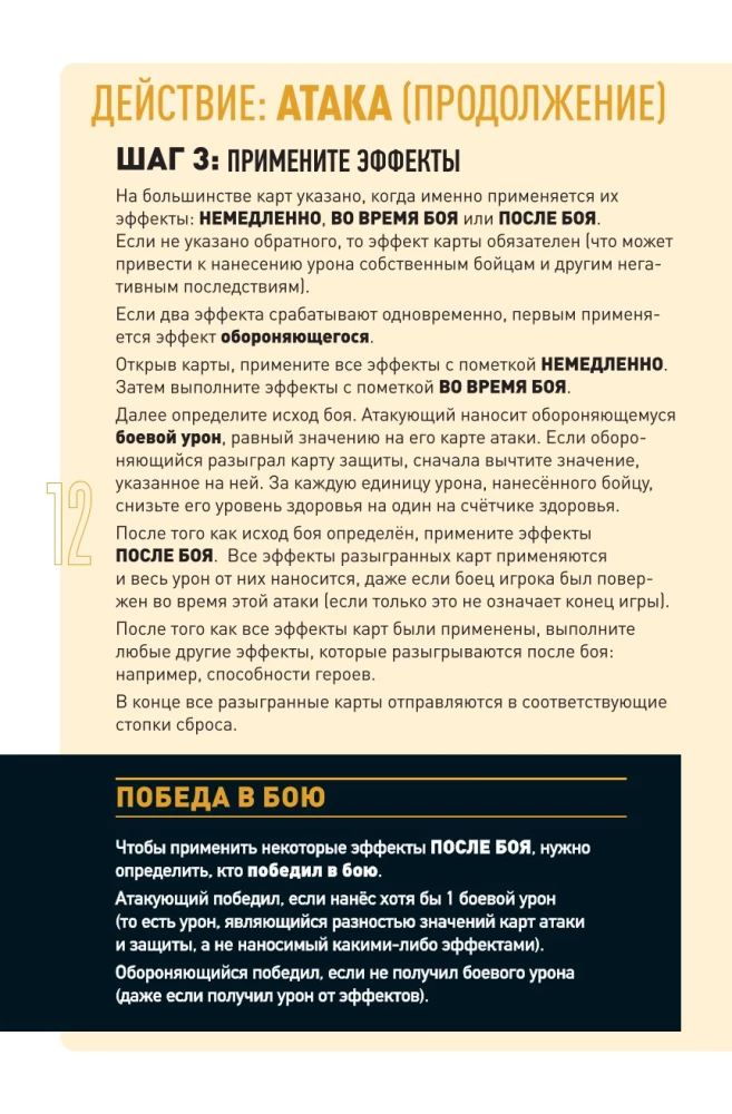 Stalo žaidimas - Unmatched. Legendų kova. Antras tomas